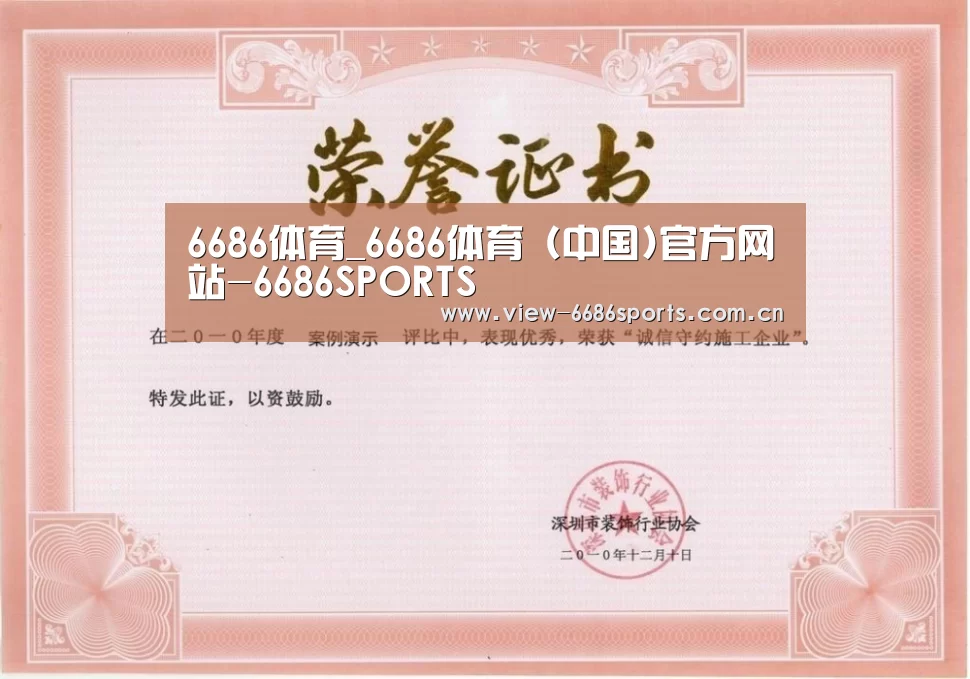 荣誉证书二(图1)