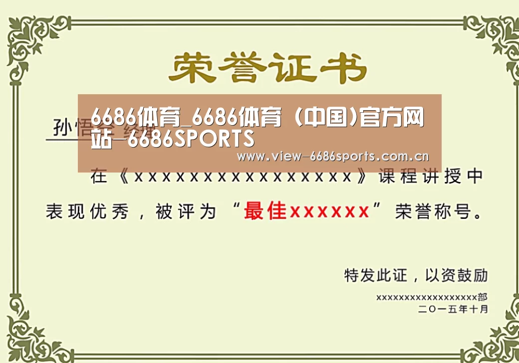 荣誉证书一