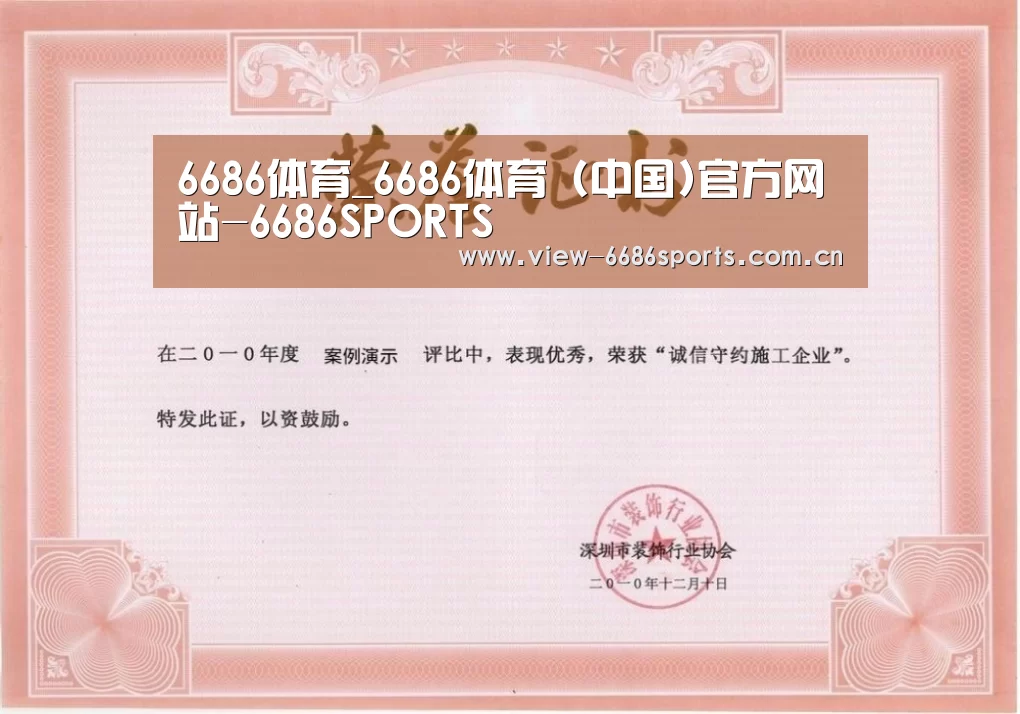 荣誉证书二