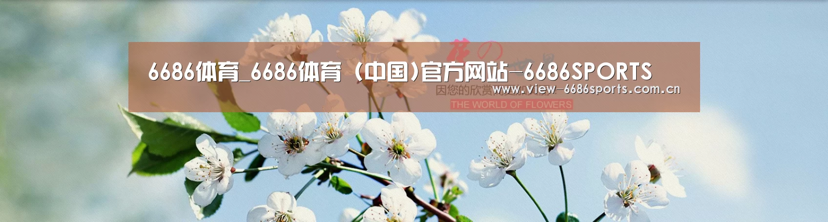 花卉园林种植展示网站模板